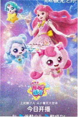 铁骨纪元 机甲热血番剧封面